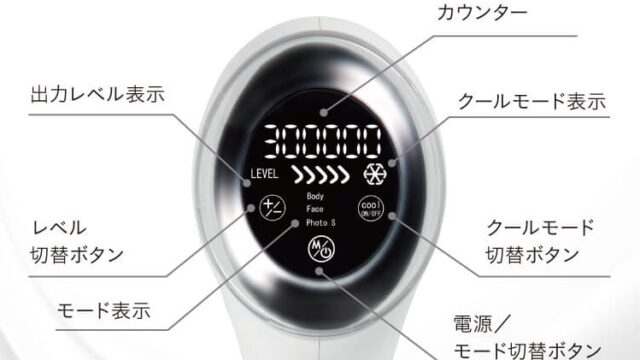 ミュゼ　光美容器　ディスプレイ